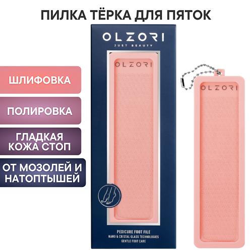 

OLZORI Педикюрная пилка для ног VirGo Foot 01 терка для пяток от натоптышей и для обработки ступней, Педикюрная пилка для ног VirGo Foot 01 терка для пяток от натоптышей и для обработки ступней