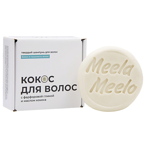 

MEELA MEELO Твердый шампунь "Кокос для волос", Твердый шампунь "Кокос для волос"