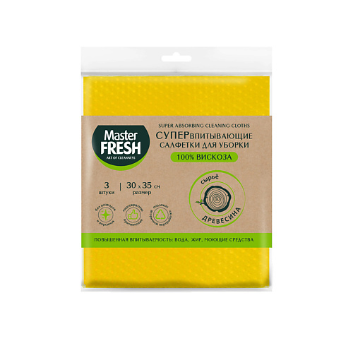 

MASTER FRESH Салфетки супервпитывающие для уборки, вискоза 3, Салфетки супервпитывающие для уборки, вискоза