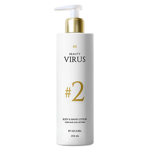 

BEAUTY VIRUS Парфюмированный Увлажняющий Лосьон для тела № 2, Парфюмированный Увлажняющий Лосьон для тела № 2