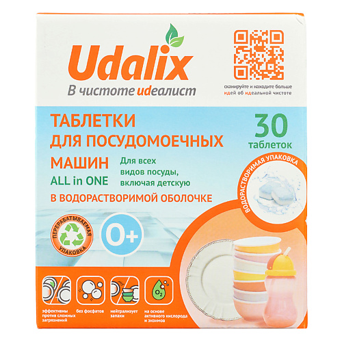 

UDALIX Таблетки для посудомоечных машин ALL IN 1 , экологичные 0.00205, Таблетки для посудомоечных машин ALL IN 1 , экологичные