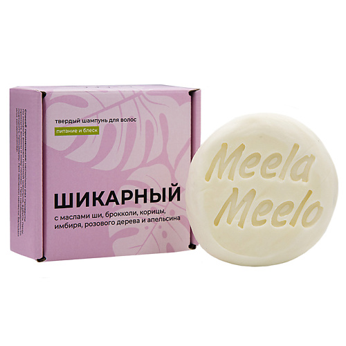 

MEELA MEELO Твердый шампунь "Шикарный", Твердый шампунь "Шикарный"