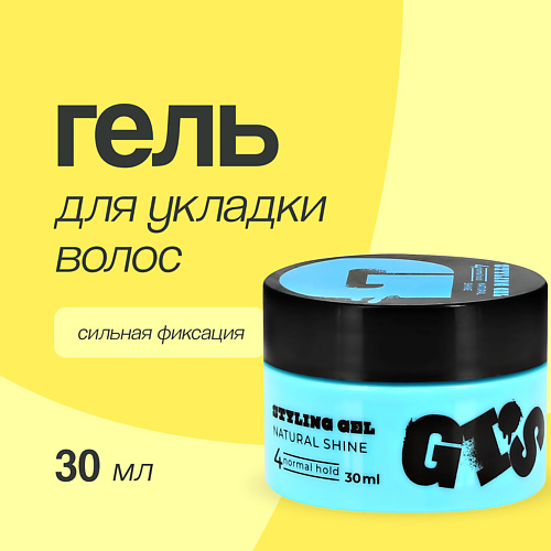 

GIS Гель для укладки волос сильной фиксации 30.0, Гель для укладки волос сильной фиксации
