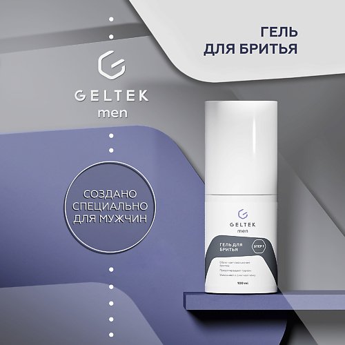 

ГЕЛЬТЕК Гель для бритья Geltek Men 100.0, Гель для бритья Geltek Men