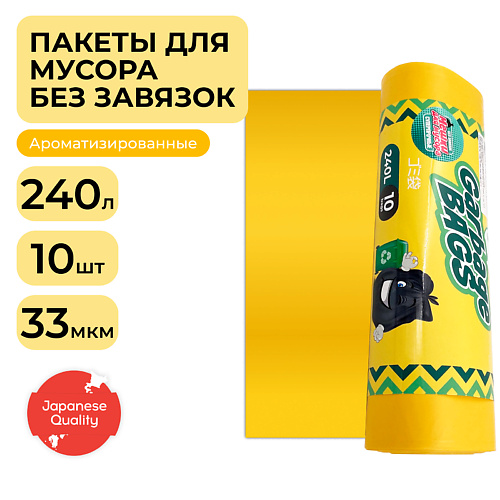   Лэтуаль JUNDO Premium Мешки для мусора Strong bag без завязок 10