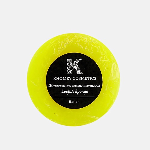 

KHOMEY COSMETICS Мыло твердое с люфой с ароматом спелого банана и маслом миндаля 80.0, Мыло твердое с люфой с ароматом спелого банана и маслом миндаля
