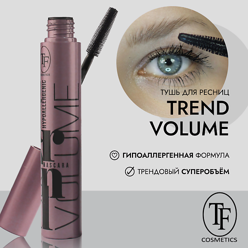 

TF Тушь для ресниц TREND VOLUME MASCARA, Тушь для ресниц TREND VOLUME MASCARA