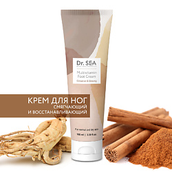 Крем для ног мультивитаминный с экстрактами корицы и женьшеня