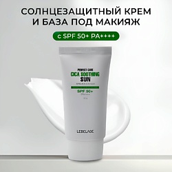 Успокаивающий солнцезащитный крем с центеллой (SPF 50+ PA+++)
