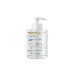 ЛИПОБЕЙЗ® bioactiv очищающая пенка для рук, 250 мл