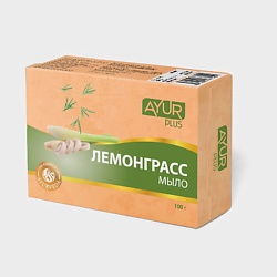 Мыло туалетное ЛЕМОНГРАСС