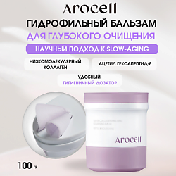 Очищающий бальзам с коллагеном и пептидами Super Collagen Melting Cleansing Balm