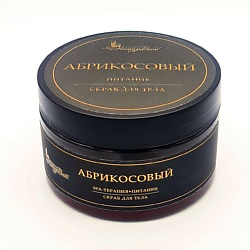 Скраб для тела АБРИКОСОВЫЙ/ПИТАНИЕ