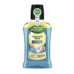 Ополаскиватель для дёсен Двухфазный ORGANIC OILS Кальций и Уголь