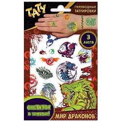 Наклейки - татуировки светящиеся "Мир драконов", 3 листа