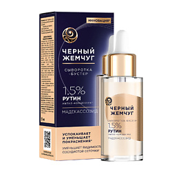 Сыворотка-бустер для лица УСПОКАИВАЮЩАЯ для чувствительной кожи