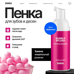 Пенка для зубов и брекет систем после еды DIAMOND MOUSSE Bubble Splash