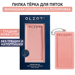 Пилка для пяток VirGo Foot 02 пемза терка для педикюра ног и стоп, полировка и шлифовка