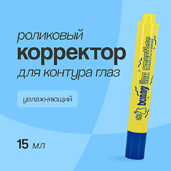 Роликовый корректор для контура глаз и носогубных складок с матчей (увлажняющий)