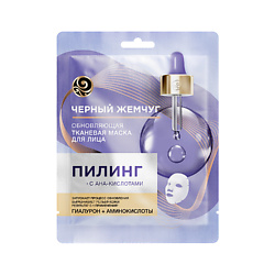 Маски для лица ЧЕРНЫЙ ЖЕМЧУГ ЧЕРНЫЙ ЖЕМЧУГ