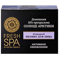 Пилинг для лица "Янтарный. СОЛНЦЕ АРКТИКИ" Fresh SPA home