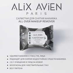 Салфетки для снятия макияжа Makeup remover