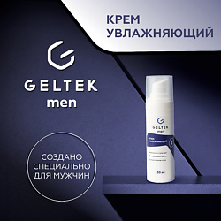 Крем увлажняющий Men