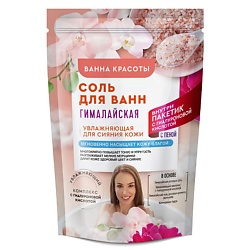 Соль для ванн Гималайская Ванна красоты