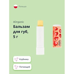 Бальзам для губ KAWAII