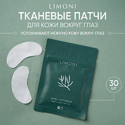  цвет: белый LIMONI