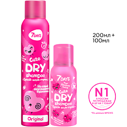 Сухой шампунь набор 2 шт. CUTE