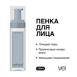 Пенка для умывания лица