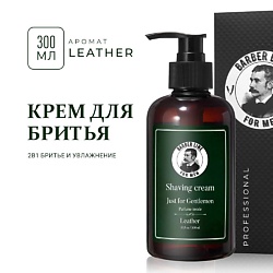 Крем бальзам для бритья, не пенящийся, аромат Leather