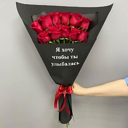 Я хочу чтобы ты улыбалась
