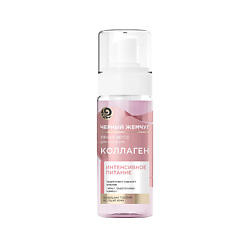 ПИТАНИЕ КОЛЛАГЕН Пенка-мусс для умывания