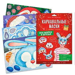 Карнавальные маски своими руками 4 образа