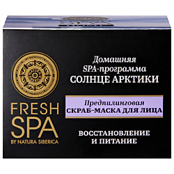 Маска отшелушивающая NATURA SIBERICA