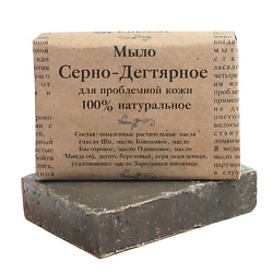 Мыло натуральное для проблемной кожи Серно-Дегтярное