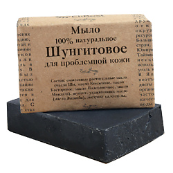 Мыло натуральное для проблемной кожи Шунгитовое