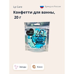 Конфетти для ванны звезды