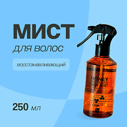 Мист для волос HONEY c пчелиным маточным молочком восстанавливающий