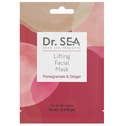 Лифтинг-маска для лица с гранатом и имбирем