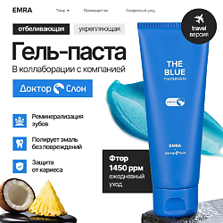 Зубная паста укрепление и реминерализация зубной эмали The Blue