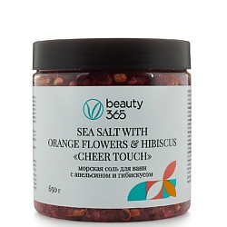 Морская соль для ванн с апельсином и гибискусом