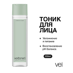 Тоник для лица увлажняющий