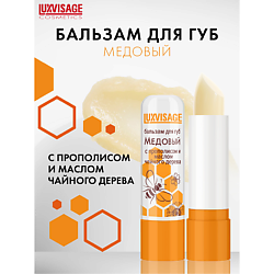 Бальзам для губ Медовый с прополисом и маслом чайного дерева