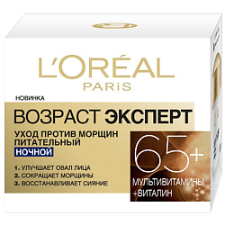 Ночной крем для лица против морщин, питательный Возраст Эксперт 65+