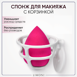 Спонж для макияжа в наборе с корзинкой Blender Makeup Sponge