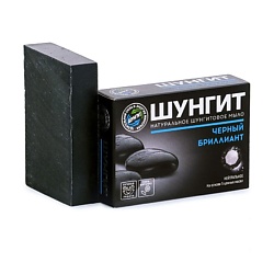 Шунгитовое мыло Черный бриллиант