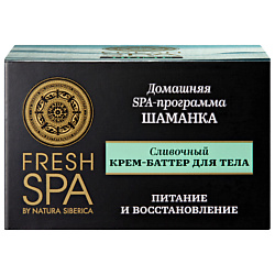 Крем-баттер для тела "Сливочный. ШАМАНКА" Fresh SPA home